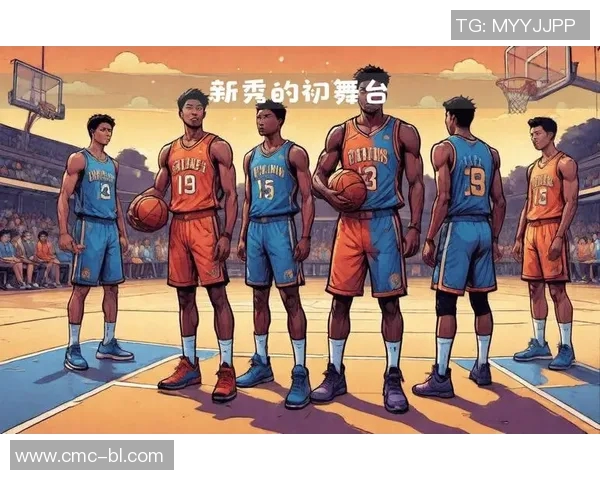 新秀与年轻球员的崛起对篮球未来的深远影响与展望