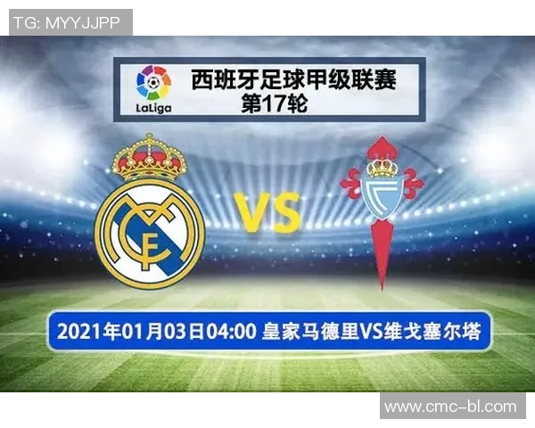 贝蒂斯与塞尔塔对决前瞻分析及胜负预测详解